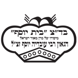 בד״צ בית יוסף